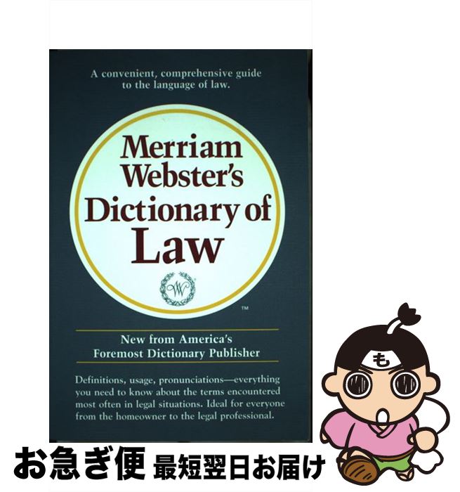 【中古】 Merriam-Webster Dictionary of Law / Merriam-Webster / Merriam Webster [ペーパー...