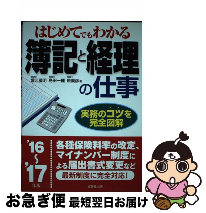 š ϤƤǤ狼ȷλŻ 1617ǯ / ٹ Ԣ / Ʋ [ñ]ڥͥݥȯ