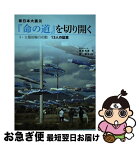 【中古】 原子力施設運転管理年報 平成24年版 / 原子力安全基盤機構 / 大應 [単行本]【ネコポス発送】