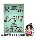 著者：トーソー出版社：トーソーサイズ：単行本ISBN-10：4924618381ISBN-13：9784924618381■通常24時間以内に出荷可能です。■ネコポスで送料は1～3点で298円、4点で328円。5点以上で600円からとなります。※2,500円以上の購入で送料無料。※多数ご購入頂いた場合は、宅配便での発送になる場合があります。■ただいま、オリジナルカレンダーをプレゼントしております。■送料無料の「もったいない本舗本店」もご利用ください。メール便送料無料です。■まとめ買いの方は「もったいない本舗　おまとめ店」がお買い得です。■中古品ではございますが、良好なコンディションです。決済はクレジットカード等、各種決済方法がご利用可能です。■万が一品質に不備が有った場合は、返金対応。■クリーニング済み。■商品画像に「帯」が付いているものがありますが、中古品のため、実際の商品には付いていない場合がございます。■商品状態の表記につきまして・非常に良い：　　使用されてはいますが、　　非常にきれいな状態です。　　書き込みや線引きはありません。・良い：　　比較的綺麗な状態の商品です。　　ページやカバーに欠品はありません。　　文章を読むのに支障はありません。・可：　　文章が問題なく読める状態の商品です。　　マーカーやペンで書込があることがあります。　　商品の痛みがある場合があります。