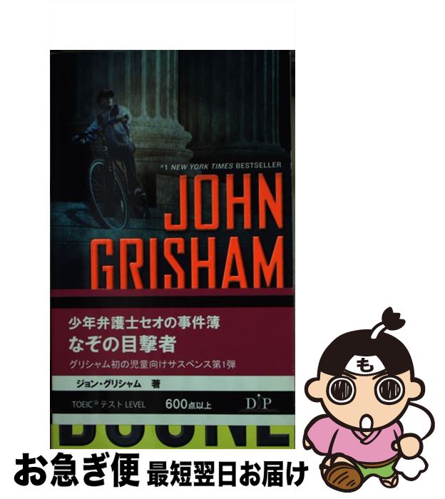 š THEODORE BOONE #1:KID LAWYER(A) / John Grisham / Puffin Books [ڡѡХå]ڥͥ...