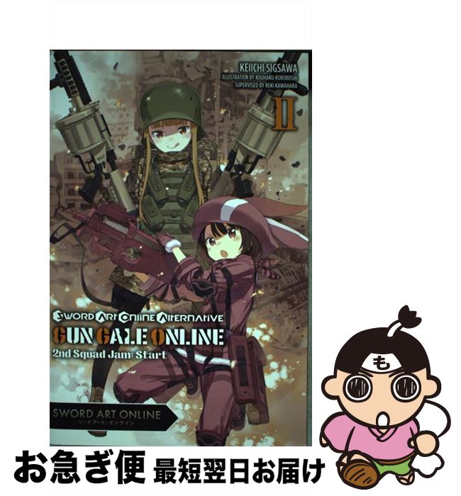 【中古】 Sword Art Online Alternative Gun Gale Online, Vol. 2 (Light Novel): Second Squad Jam: Start /YEN PR/Reki Kawahara / Reki Kawahara, Keiichi Sigsawa, Kohaku Kuroboshi / Yen On [ペーパーバック]【ネコポス発送】