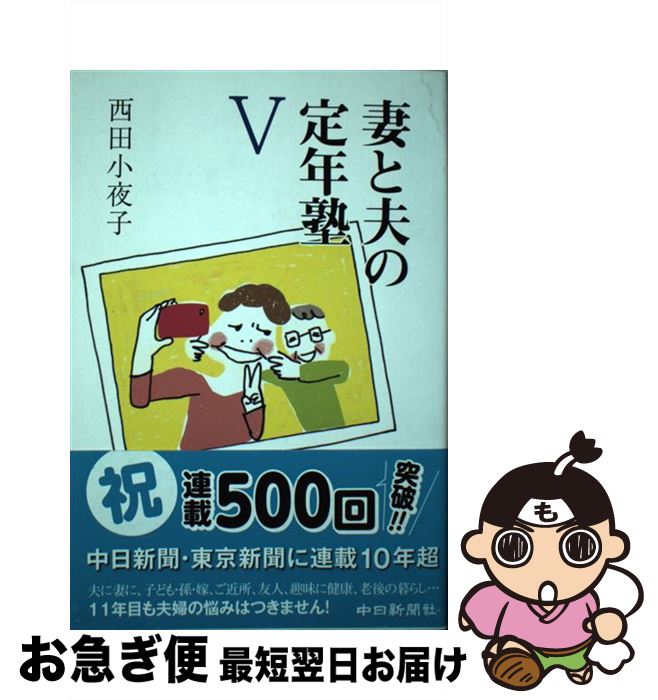 š ʤפǯ 5 / ġ / ʹ [ñܡʥեȥС]ڥͥݥȯ