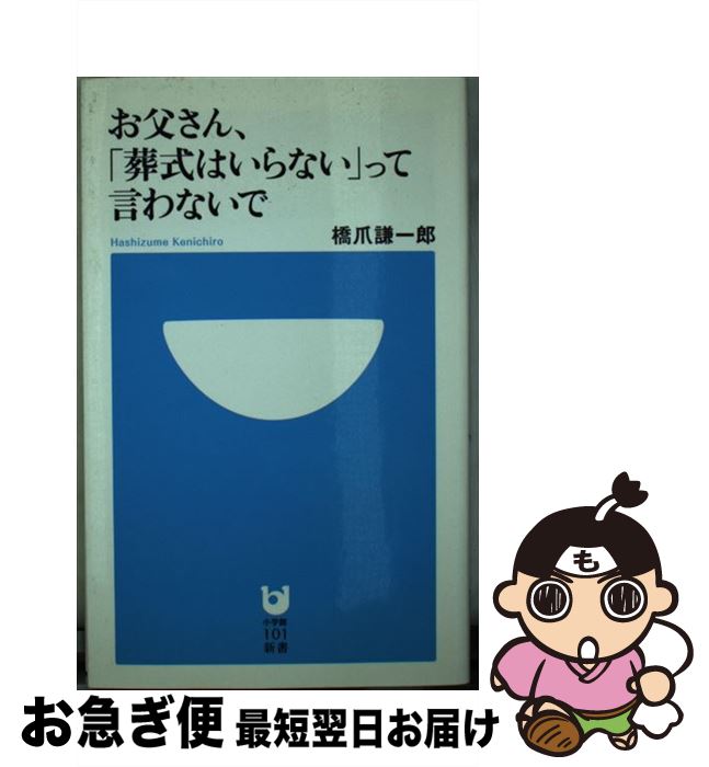 š 㤵󡢡򼰤ϤʤפäƸʤ /  Ϻ / ش []ڥͥݥȯ