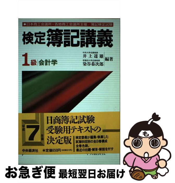 š ֵ1׳ ʿ7ǯ /  ãͺ, ë Ϻ / кѥ롼ץѥ֥å [ñ]ڥͥݥȯ