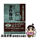 著者：廣瀬 隆行, 東京リーガルマインドLEC総合研究所弁理士試験部出版社：東京リーガルマインドサイズ：単行本ISBN-10：4844995154ISBN-13：9784844995159■通常24時間以内に出荷可能です。■ネコポスで送料は1～3点で298円、4点で328円。5点以上で600円からとなります。※2,500円以上の購入で送料無料。※多数ご購入頂いた場合は、宅配便での発送になる場合があります。■ただいま、オリジナルカレンダーをプレゼントしております。■送料無料の「もったいない本舗本店」もご利用ください。メール便送料無料です。■まとめ買いの方は「もったいない本舗　おまとめ店」がお買い得です。■中古品ではございますが、良好なコンディションです。決済はクレジットカード等、各種決済方法がご利用可能です。■万が一品質に不備が有った場合は、返金対応。■クリーニング済み。■商品画像に「帯」が付いているものがありますが、中古品のため、実際の商品には付いていない場合がございます。■商品状態の表記につきまして・非常に良い：　　使用されてはいますが、　　非常にきれいな状態です。　　書き込みや線引きはありません。・良い：　　比較的綺麗な状態の商品です。　　ページやカバーに欠品はありません。　　文章を読むのに支障はありません。・可：　　文章が問題なく読める状態の商品です。　　マーカーやペンで書込があることがあります。　　商品の痛みがある場合があります。