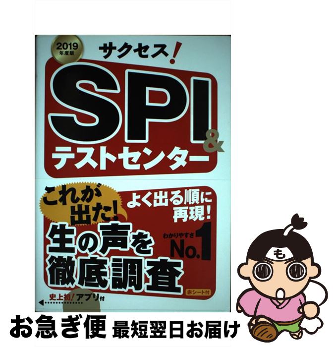 š SPIƥȥ󥿡 2019ǯ / ¼ / Ǽ [ñ]ڥͥݥȯ