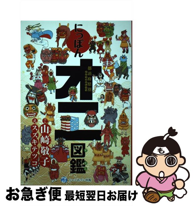 š ƻܸ̤ˤäݤ󥪥˿޴ / ɻ, ƥĥ / 㤳Ƥ [ñ]ڥͥݥȯ