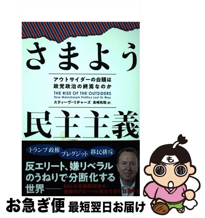 著者：スティーヴ リチャーズ, 高崎 拓哉出版社：ハーパーコリンズ・ ジャパンサイズ：単行本ISBN-10：4596551243ISBN-13：9784596551245■通常24時間以内に出荷可能です。■ネコポスで送料は1～3点で298円、4点で328円。5点以上で600円からとなります。※2,500円以上の購入で送料無料。※多数ご購入頂いた場合は、宅配便での発送になる場合があります。■ただいま、オリジナルカレンダーをプレゼントしております。■送料無料の「もったいない本舗本店」もご利用ください。メール便送料無料です。■まとめ買いの方は「もったいない本舗　おまとめ店」がお買い得です。■中古品ではございますが、良好なコンディションです。決済はクレジットカード等、各種決済方法がご利用可能です。■万が一品質に不備が有った場合は、返金対応。■クリーニング済み。■商品画像に「帯」が付いているものがありますが、中古品のため、実際の商品には付いていない場合がございます。■商品状態の表記につきまして・非常に良い：　　使用されてはいますが、　　非常にきれいな状態です。　　書き込みや線引きはありません。・良い：　　比較的綺麗な状態の商品です。　　ページやカバーに欠品はありません。　　文章を読むのに支障はありません。・可：　　文章が問題なく読める状態の商品です。　　マーカーやペンで書込があることがあります。　　商品の痛みがある場合があります。