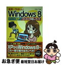 【中古】 世界一やさしいWindows8 誰でもできるXPからのらくらく引越しガイド / 中谷 仁, マサキ・キャンベル / 新人物往来社 [単行本（ソフトカバー）]【ネコポス発送】