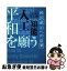 もったいない本舗 お急ぎ便店