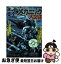 【中古】 オール東宝メカニック大図鑑 / 洋泉社 / 洋泉社 [ムック]【ネコポス発送】