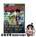 【中古】 小説genki　boys vol．3 / ムービック / ムービック [単行本]【ネコポス発送】