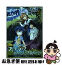 【中古】 アラフォー男の異世界通販生活 2 / 朝倉一二三(