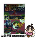 【中古】 トランセル種市が教えるポケモンスタジアム2勝てる戦略完全攻略本 / 徳間書店 / 徳間書店 ムック 【ネコポス発送】