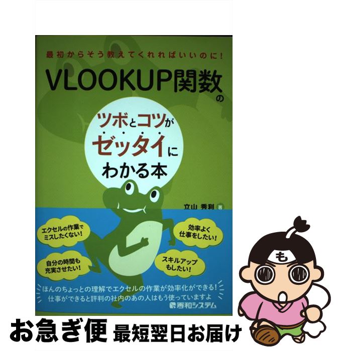 äʤޡޤŹ㤨֡š VLOOKUPؿΥĥܤȥĤåˤ狼 ǽ餫餽ƤФΤˡ / Ω / ¥ƥ [ñ]ڥͥݥȯۡפβǤʤ444ߤˤʤޤ