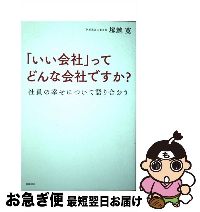 äʤޡޤŹ㤨֡š ֤ҡפäƤɤʲҤǤ ҰιˤĤƸ礪 / ͱ  / BP [ñ]ڥͥݥȯۡפβǤʤ783ߤˤʤޤ