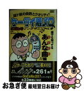 【中古】 ケータイ着メロこだわりソングマニュアル♪ 超ド級の曲数とクオリティ! 誰でも知ってるあんな曲編 / ソフトバンククリエイティブ / ソフトバンククリエ...