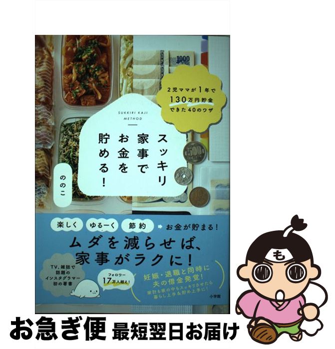 š åȻǤ롪 2ޥޤ1ǯ130Ǥ40Υ略 / ΤΤ / ش [ñ]ڥͥݥȯ