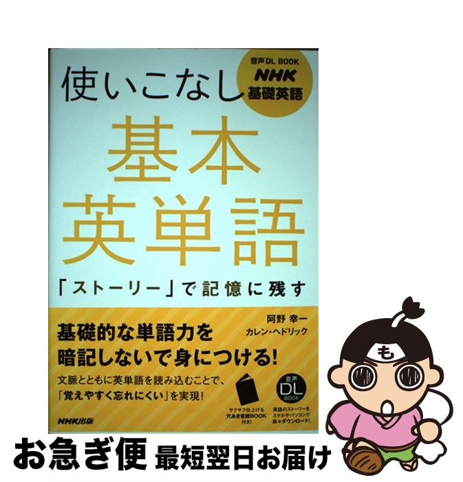 äʤޡޤŹ㤨֡š Ȥʤܱñ ֥ȡ꡼פǵ˻Ĥ /  , 󡦥إɥå / NHK [ñܡʥեȥС]ڥͥݥȯۡפβǤʤ701ߤˤʤޤ