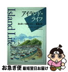 【中古】 アイランド・ライフ 海を渡って漁師になるー甑島日記 / ジェフリー・S. アイリッシュ, 北野 幸子, Jeffrey S. Irish / 淡交社 [単行本]【ネコポス発送】