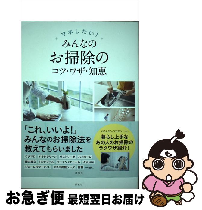 š ޥͤߤʤΤݽΥġ略η / Խ /  [ñ]ڥͥݥȯ