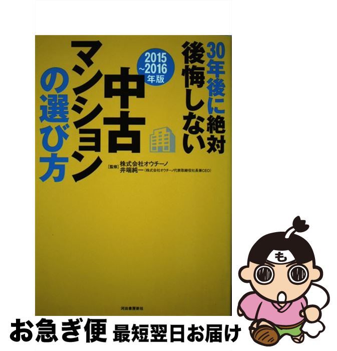š 30ǯиʤťޥ󥷥 20152016ǯ / ҥ, ü  / Ͻн˼ [ñ]ڥͥݥȯ...