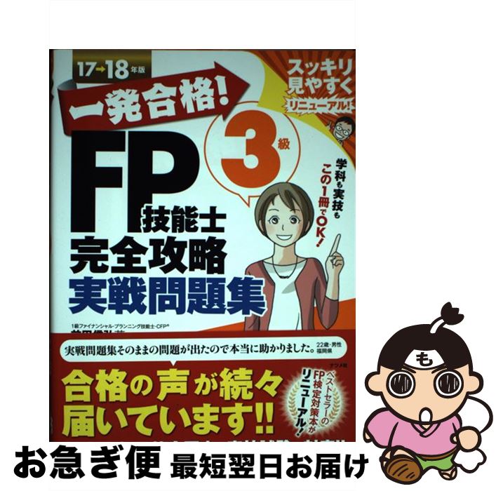 š ȯʡFPǽ3鴰ά꽸 زʤµ⤳1OK 1718ǯ / Ŀ / ʥĥ [ñܡʥեȥС]ڥͥ...