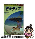 【中古】 地球の歩き方 C　08（2004～