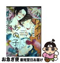 【中古】 カワイイあの子はド早漏 / アヒル森下 / 竹書房 [コミック]【ネコポス発送】