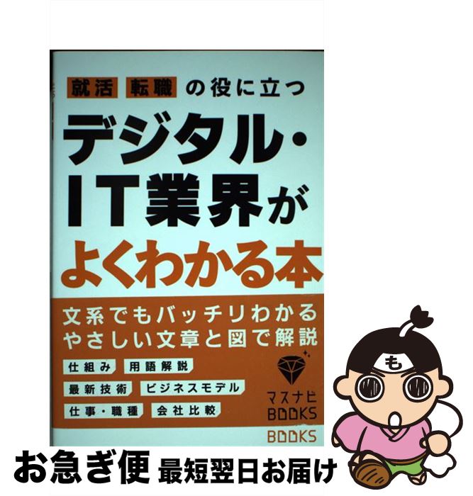 äʤޡޤŹ㤨֡š 衢žΩĥǥ롦ITȳ褯狼 / ¼ δ, ҥޥǥ ޥʥԽ /  [ʸ]ڥͥݥȯۡפβǤʤ295ߤˤʤޤ