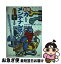 【中古】 日曜カーメンテナンス 初心者でも簡単にできる / ハミルトン / 山海堂 [単行本]【ネコポス発送】