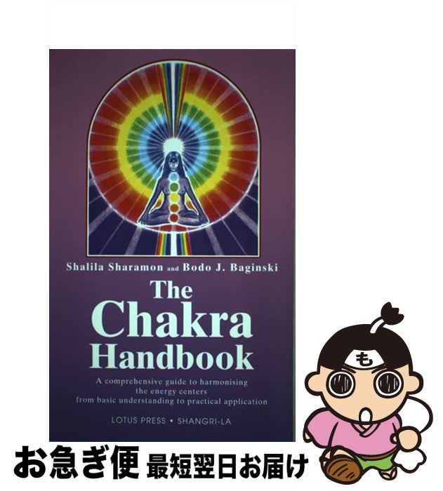 š Chakras Handbook / Shalila Sharaman / Lotus Press [ڡѡХå]ڥͥݥȯ