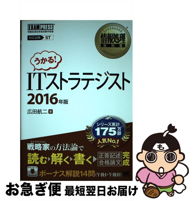 š ITȥƥ ѼԻؽ 2016ǯ /   / Ʊ˼ [ñܡʥեȥС]ڥͥݥȯ