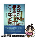 著者：服部 営造出版社：学陽書房サイズ：単行本ISBN-10：4313540342ISBN-13：9784313540347■通常24時間以内に出荷可能です。■ネコポスで送料は1～3点で298円、4点で328円。5点以上で600円からとなります。※2,500円以上の購入で送料無料。※多数ご購入頂いた場合は、宅配便での発送になる場合があります。■ただいま、オリジナルカレンダーをプレゼントしております。■送料無料の「もったいない本舗本店」もご利用ください。メール便送料無料です。■まとめ買いの方は「もったいない本舗　おまとめ店」がお買い得です。■中古品ではございますが、良好なコンディションです。決済はクレジットカード等、各種決済方法がご利用可能です。■万が一品質に不備が有った場合は、返金対応。■クリーニング済み。■商品画像に「帯」が付いているものがありますが、中古品のため、実際の商品には付いていない場合がございます。■商品状態の表記につきまして・非常に良い：　　使用されてはいますが、　　非常にきれいな状態です。　　書き込みや線引きはありません。・良い：　　比較的綺麗な状態の商品です。　　ページやカバーに欠品はありません。　　文章を読むのに支障はありません。・可：　　文章が問題なく読める状態の商品です。　　マーカーやペンで書込があることがあります。　　商品の痛みがある場合があります。