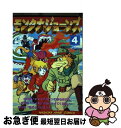 【中古】 モンタナ ジョーンズ フィルムコミックス 4/ マルコ パゴット ジー パゴット / マルコ パゴット / 永岡書店 単行本（ソフトカバー） 【ネコポス発送】