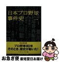 著者：ベースボール マガジン社出版社：ベースボール・マガジン社サイズ：単行本ISBN-10：458310748XISBN-13：9784583107486■通常24時間以内に出荷可能です。■ネコポスで送料は1～3点で298円、4点で328円。5点以上で600円からとなります。※2,500円以上の購入で送料無料。※多数ご購入頂いた場合は、宅配便での発送になる場合があります。■ただいま、オリジナルカレンダーをプレゼントしております。■送料無料の「もったいない本舗本店」もご利用ください。メール便送料無料です。■まとめ買いの方は「もったいない本舗　おまとめ店」がお買い得です。■中古品ではございますが、良好なコンディションです。決済はクレジットカード等、各種決済方法がご利用可能です。■万が一品質に不備が有った場合は、返金対応。■クリーニング済み。■商品画像に「帯」が付いているものがありますが、中古品のため、実際の商品には付いていない場合がございます。■商品状態の表記につきまして・非常に良い：　　使用されてはいますが、　　非常にきれいな状態です。　　書き込みや線引きはありません。・良い：　　比較的綺麗な状態の商品です。　　ページやカバーに欠品はありません。　　文章を読むのに支障はありません。・可：　　文章が問題なく読める状態の商品です。　　マーカーやペンで書込があることがあります。　　商品の痛みがある場合があります。