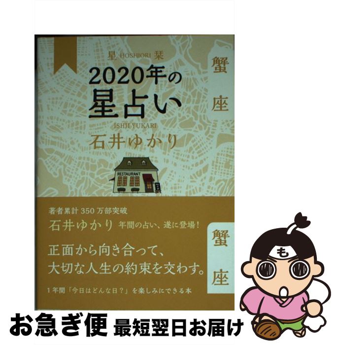 š 2020ǯꤤ / а 椫 / ߼˥ߥå [ñܡʥեȥС]ڥͥݥȯ