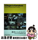 【中古】 鎌倉からはじまった。 「神奈川県立近代美術館鎌倉」の65年 / 神奈川県立近代美術館, Echelle-1 / 建築資料研究社 [単行本(ソフトカバー...