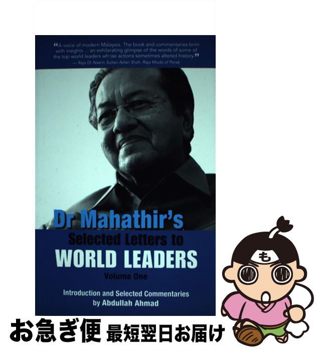 【中古】 Dr Mahathir's Selected Letters to World Leaders/MARSHALL CAVENDISH INTL (AS...