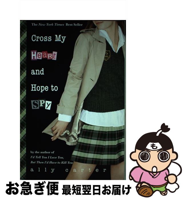 【中古】 Cross My Heart and Hope to Spy / Ally Carter / Disney Book Group [ペーパーバック]【ネコポス発送】