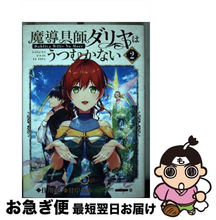 äʤޡޤŹ㤨֡š ƳեϤĤफʤ DahliyaWiltsNoMore 2 / Ŵߵ, ت,  / ޥåǥ [ߥå]ڥͥݥȯۡפβǤʤ426ߤˤʤޤ