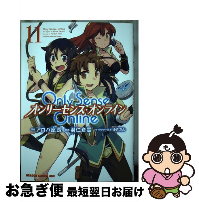 š OnlySenseOnline 11 /  ұ / KADOKAWA [ߥå]ڥͥݥȯ