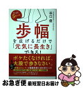 著者：谷口 優出版社：サンマーク出版サイズ：単行本（ソフトカバー）ISBN-10：4763137646ISBN-13：9784763137647■こちらの商品もオススメです ● フィードフォワードの発想 / 竹村 健一 / 三笠書房 [文庫...