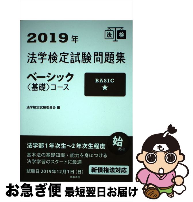 š ˡظ꽸١åҴáӥ 2019ǯ / ˡظѰ / ˡ̳ [ñ]ڥͥݥȯ