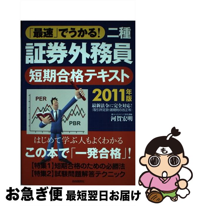 š ֺ®פǤ롪ڷ̳ ûʥƥ 2011ǯ / ϲ  / ͳ̱ [ñ]ڥͥݥȯ