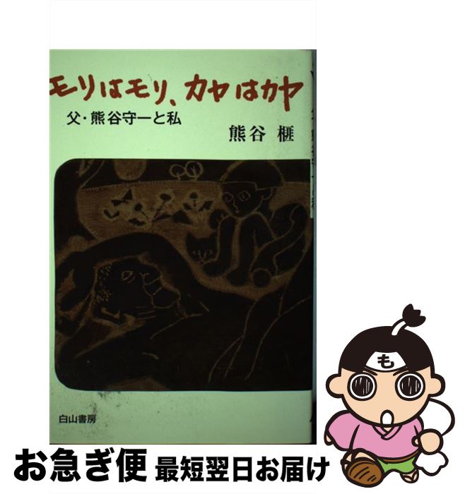 äʤޡޤŹ㤨֡š ϥꡢϥ 㡦ëȻ / ë  / 򻳽˼ [ñ]ڥͥݥȯۡפβǤʤ354ߤˤʤޤ