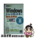 äʤޡޤŹ㤨֡š Windows硼ȥåȥŰѵ Windows87Vistaб / 塡Τ / ɾ [ñܡʥեȥС]ڥͥݥȯۡפβǤʤ328ߤˤʤޤ