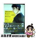 著者：渦井出版社：KADOKAWAサイズ：コミックISBN-10：4040645243ISBN-13：9784040645247■こちらの商品もオススメです ● 世界一初恋～小野寺律の場合 5 / 中村 春菊 / KADOKAWA [コミック] ● 世界一初恋～小野寺律の場合 2 / 中村 春菊 / KADOKAWA [コミック] ● 世界一初恋～小野寺律の場合 11 / 中村 春菊 / KADOKAWA [コミック] ● 世界一初恋～小野寺律の場合～ 14 / 中村 春菊 / KADOKAWA [コミック] ● 世界一初恋～小野寺律の場合 10 / 中村 春菊 / KADOKAWA [コミック] ● GREEN/CD/BMCV-8005 / B’z / ルームスレコーズ [CD] ● 世界一初恋～小野寺律の場合 6 / 中村 春菊 / KADOKAWA [コミック] ● 世界一初恋～小野寺律の場合 3 / 中村 春菊 / KADOKAWA [コミック] ● 世界一初恋～小野寺律の場合 8 / 中村 春菊 / KADOKAWA [コミック] ● 世界一初恋～小野寺律の場合 4 / 中村 春菊 / KADOKAWA [コミック] ● 世界一初恋～小野寺律の場合 / 中村 春菊 / KADOKAWA [コミック] ● 世界一初恋～小野寺律の場合 12 / 中村 春菊 / KADOKAWA [コミック] ● 腐男子クンのハニーデイズ / 淀川ゆお / エンターブレイン [コミック] ● 傷だらけの箱庭 / まさき 茉生 / 一迅社 [コミック] ● チョコストロベリーバニラ / 彩景でりこ / 竹書房 [コミック] ■通常24時間以内に出荷可能です。■ネコポスで送料は1～3点で298円、4点で328円。5点以上で600円からとなります。※2,500円以上の購入で送料無料。※多数ご購入頂いた場合は、宅配便での発送になる場合があります。■ただいま、オリジナルカレンダーをプレゼントしております。■送料無料の「もったいない本舗本店」もご利用ください。メール便送料無料です。■まとめ買いの方は「もったいない本舗　おまとめ店」がお買い得です。■中古品ではございますが、良好なコンディションです。決済はクレジットカード等、各種決済方法がご利用可能です。■万が一品質に不備が有った場合は、返金対応。■クリーニング済み。■商品画像に「帯」が付いているものがありますが、中古品のため、実際の商品には付いていない場合がございます。■商品状態の表記につきまして・非常に良い：　　使用されてはいますが、　　非常にきれいな状態です。　　書き込みや線引きはありません。・良い：　　比較的綺麗な状態の商品です。　　ページやカバーに欠品はありません。　　文章を読むのに支障はありません。・可：　　文章が問題なく読める状態の商品です。　　マーカーやペンで書込があることがあります。　　商品の痛みがある場合があります。