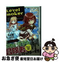 【中古】 Level maker レベル上げで充実 異世界生活 / Ss侍, .suke / TOブックス 単行本（ソフトカバー） 【ネコポス発送】